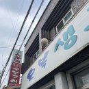 오복식육점 이미지