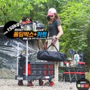 와이케이스틸노동조합 | 캠핑 폴딩박스+캠핑용 웨건 추천 구르마 아베나키 컴팩트 플랫 접이식 카트 후기