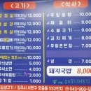 동일생고기 이미지