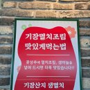 영종도 오션뷰 찐맛집 : 영종쌈밥 점심 한식메뉴 내돈내산 후기
