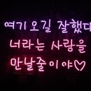 아트네온 이미지