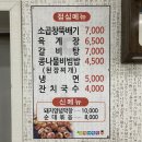 고박사막창구이