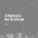 SH적산