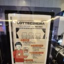 아바타 주식회사 | 💖 판교 파미어스몰에서 만나는 롯데시네마 판교점 💕 | 커플 영화 데이트의 모든 것