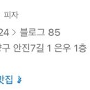 핏제리아아말피 이미지