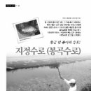 봉곡낚시터 이미지