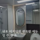 크린공인중개사사무소 이미지