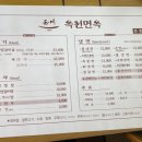 옥천면옥 이미지