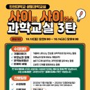사이교육연구소