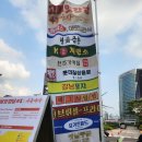 고메포장마차