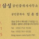 삼성공인중개사사무소 이미지