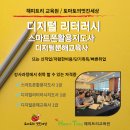 디지털 직업생활문해 이미지