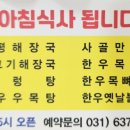 운중 양평해장국 설렁탕 이미지