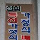 미락아구찜 이미지