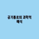 해석