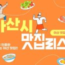 황토화로구이&셀프한식부페 이미지