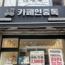 카페인중독부평갈산점 | 카페인중독 부평갈산점 : 방문 포장 후기(신메뉴 애플시나몬, 햅쌀와플, 로투스와플)🧇