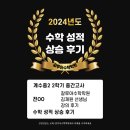 계수중학교 이미지