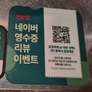 진영고기집 연탄집 진영본점