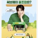 써브웨이용산전자랜드점 이미지