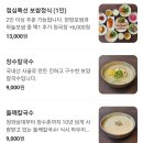 왕지동맛집 장수촌 담양식 숯불갈비 호수공원점 방문후기