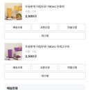 멜트그라운드 | [망그러진 곰 콜라보] 2월 올리브영 추천템