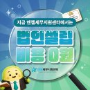 세무법인조율 - 강남구 강남대로84길 24-3 | 세무법인조율