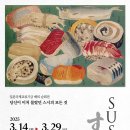 스시얌 이미지