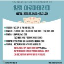 힐링아로마테라피 이미지