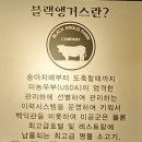 광주 두암타운 직화부심 무항생제 삼겹살 찐맛집 추천 솔직후기