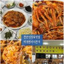 박경원낙지천국