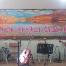 하모니7080