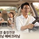 천사크리닝 이미지