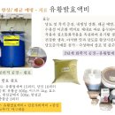 왜 황은 발효해야 하는가? 유황 함유 기능성 농산물 생산법 이미지