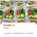 깊은맛한식부페 이미지