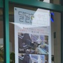 달달한온도월곡점 이미지