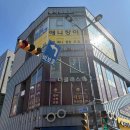 풍년고기오리마을 이미지