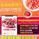 육회바른연어김포사우점