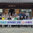 골프아카데미 이미지