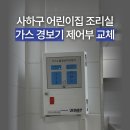 사하경찰서어린이집 이미지