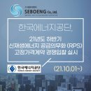 (주)세보에너지 이미지