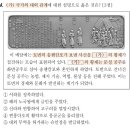 2024.05 동아시아사