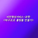 비전과학서비스 이미지