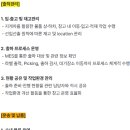 [경기] (09월 02일 마감) (주)케이씨텍 - [경력] 반도체 소재 출하관리/운송 및 납품 담당자 모집(안성) 이미지