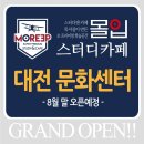 스터디엔카페독서실 이미지