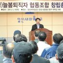 울산동구퇴직자협동조합