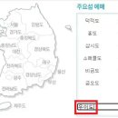 영산도명품체험휴양마을 이미지