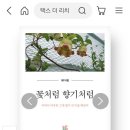 7 시집 《꽃처럼 향기처럼》 출간 이미지