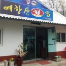 1.2.3횟집 이미지