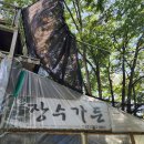 장수가든 이미지